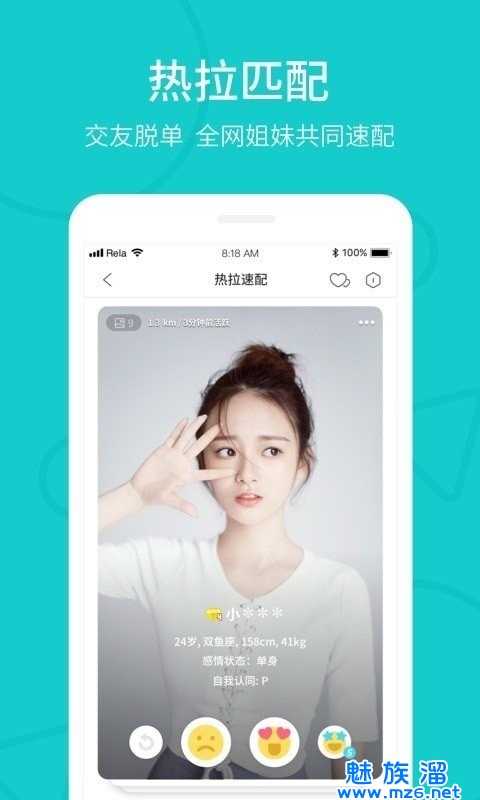 热拉app1.6