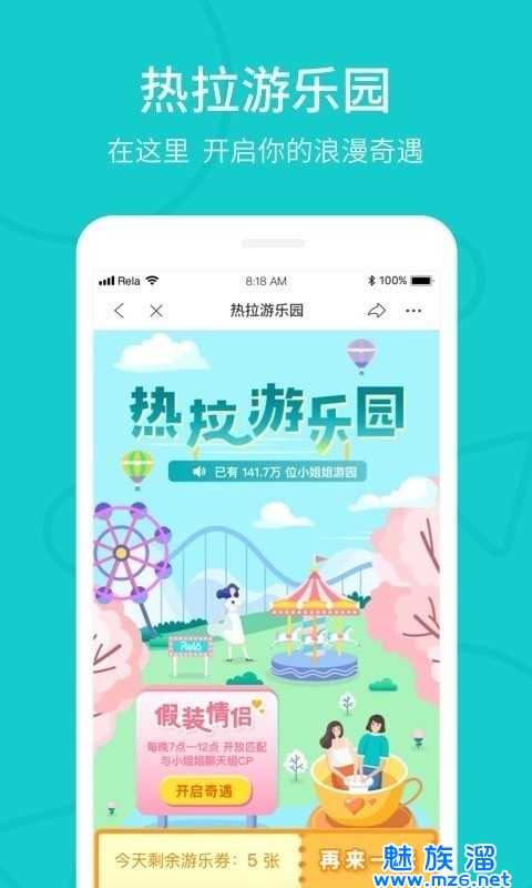 热拉app1.6