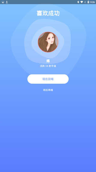 不就安卓版