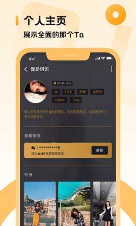 小圈社交