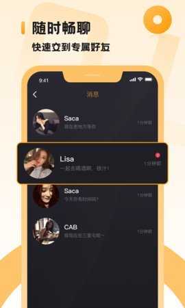 小圈社交