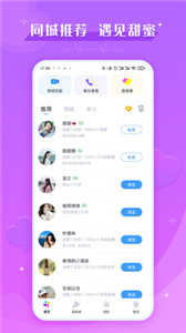 爱撩2.0