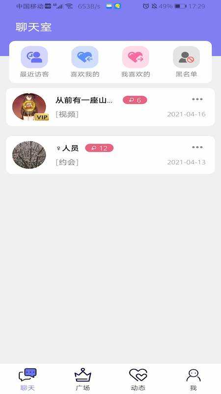 白浪交友1.4