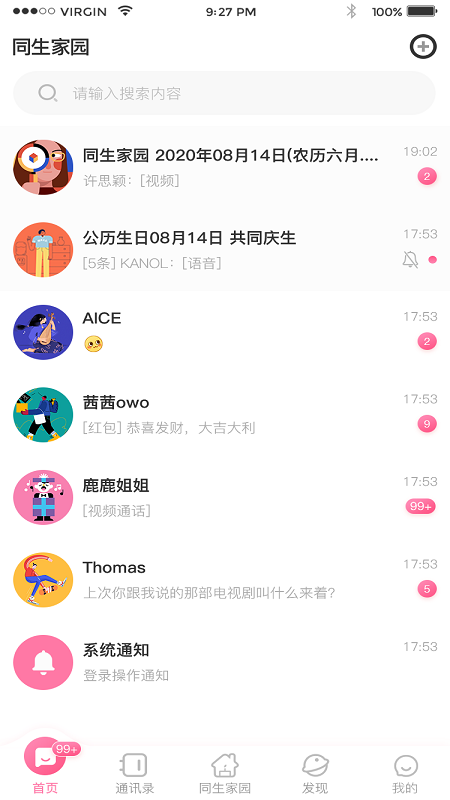 同生佳缘5.42