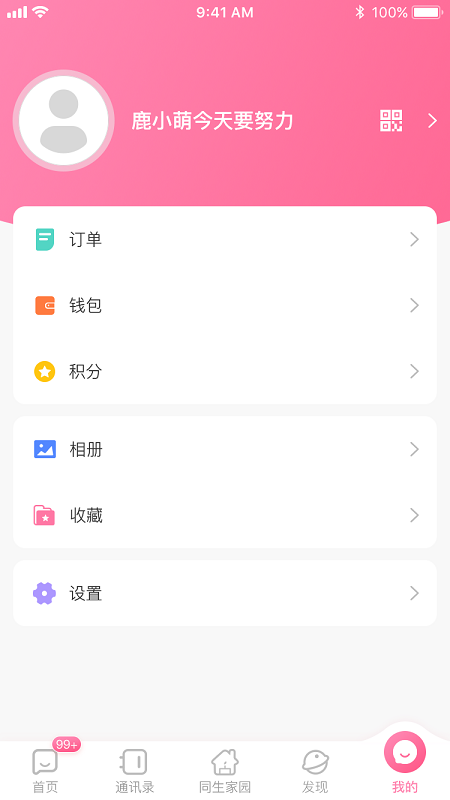 同生佳缘5.42