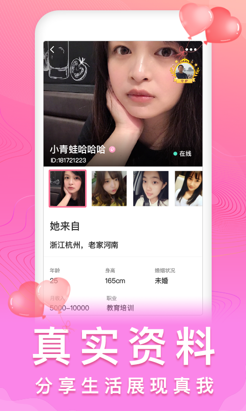 趣恋爱2.4