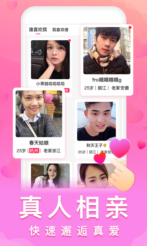 趣恋爱2.4