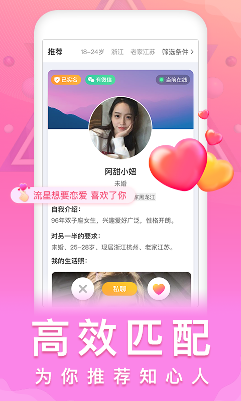 趣恋爱2.4