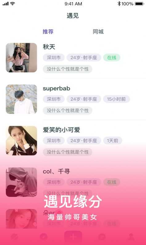 新声聊天1.5