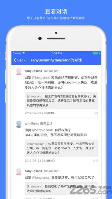 水木说（SmthChat）