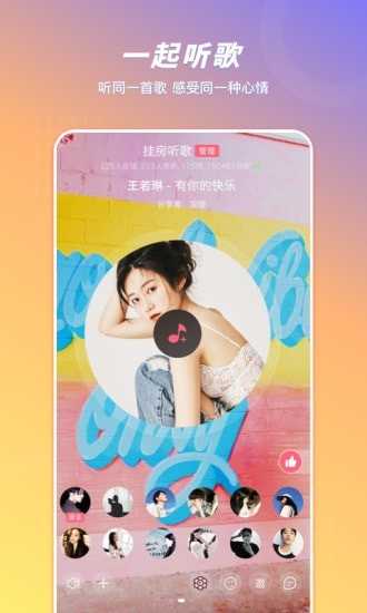 语玩最新版