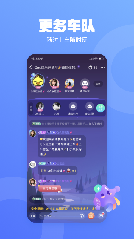 玩皮语音app