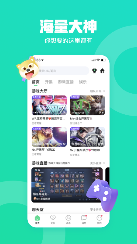 玩皮语音app
