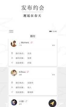 面具约会