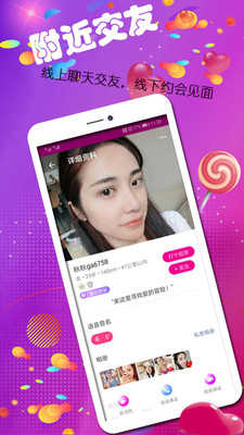陌单身APP2.6.9