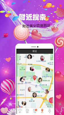 陌单身APP2.6.9
