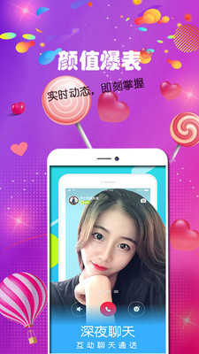 陌单身APP2.6.9