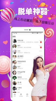 陌单身APP2.6.9