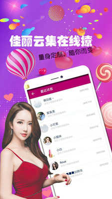 陌单身APP2.6.9