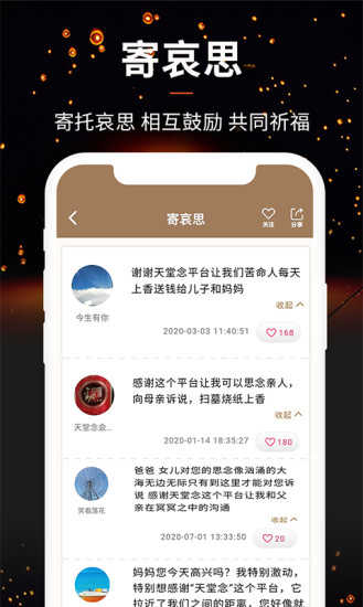 天堂念2.6.22