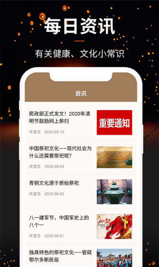 天堂念2.6.22