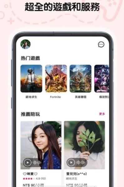 心约陪玩