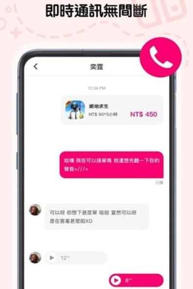 心约陪玩