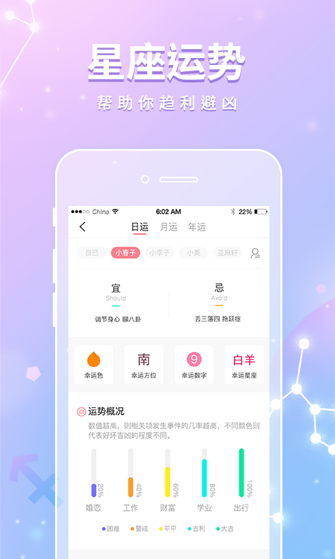 引力星球app