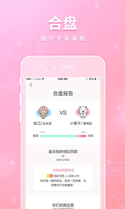 引力星球app