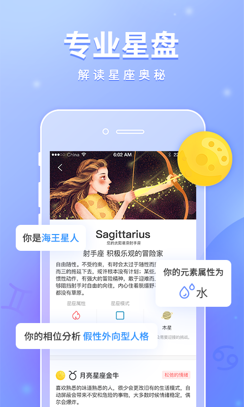 引力星球app