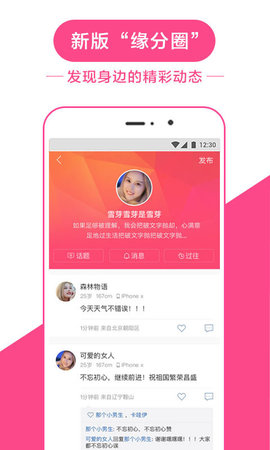 世纪佳缘 手机个人登录