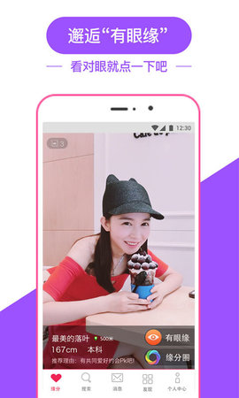 世纪佳缘 手机个人登录