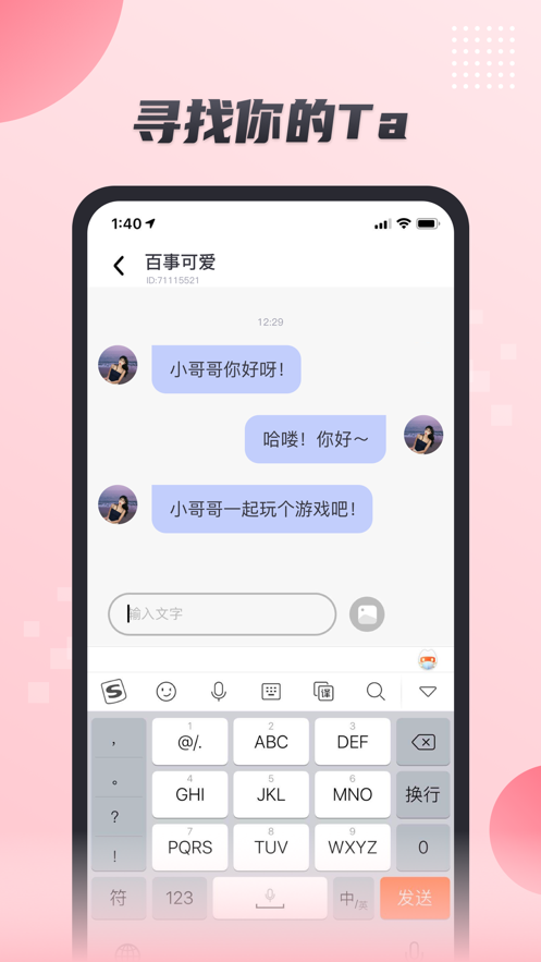 美缘