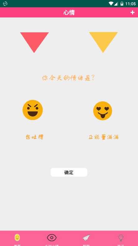 番茄在线app