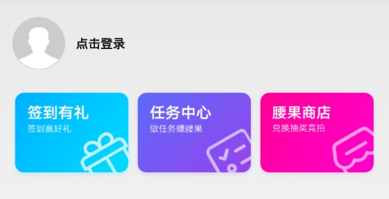 荣耀俱乐部app最新版