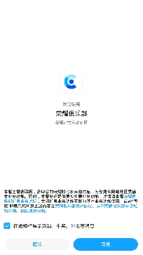 荣耀俱乐部app最新版