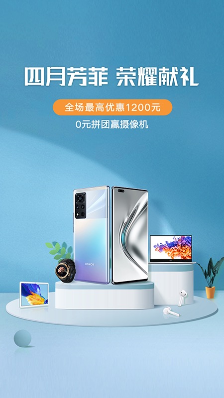 荣耀俱乐部app最新版