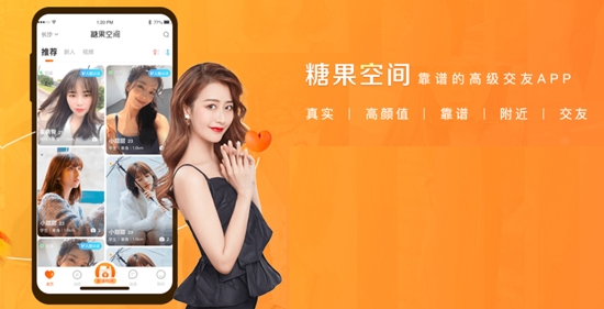糖果空间真人交友app官方版