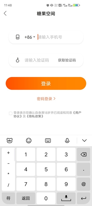 糖果空间真人交友app官方版