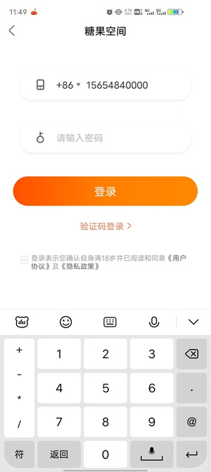 糖果空间真人交友app官方版
