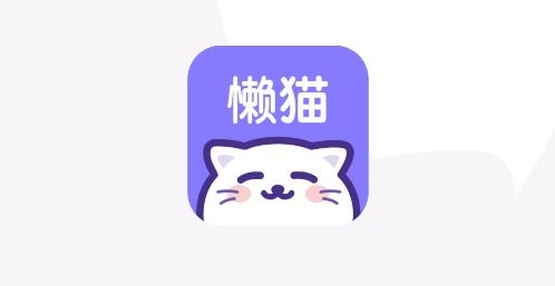 懒猫星球app官方版