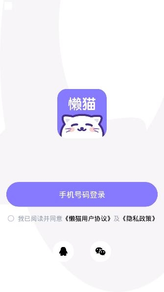 懒猫星球app官方版