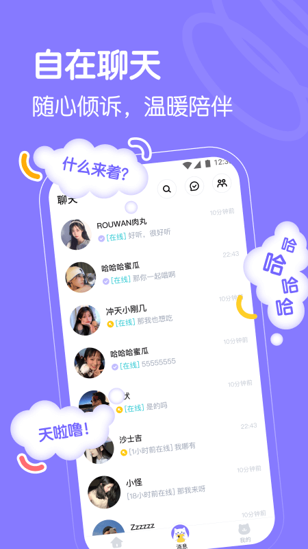 懒猫星球app官方版
