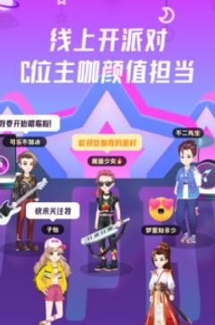 同桌派对app安卓版