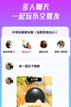 同桌派对app安卓版