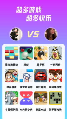 同桌派对app安卓版