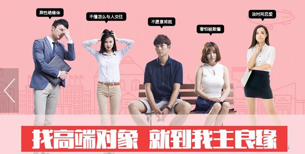 我主良缘婚恋相亲app官方版