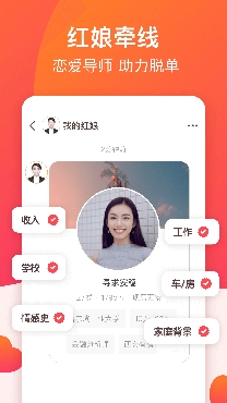 我主良缘婚恋相亲app官方版