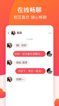 我主良缘婚恋相亲app官方版