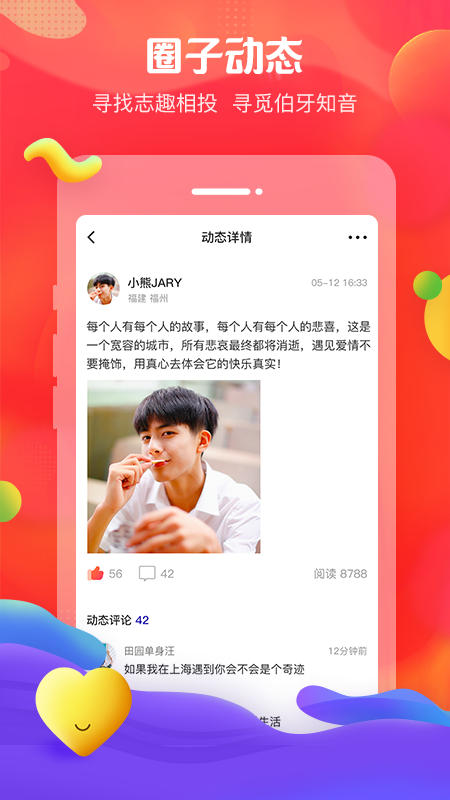 我主良缘婚恋网官方版